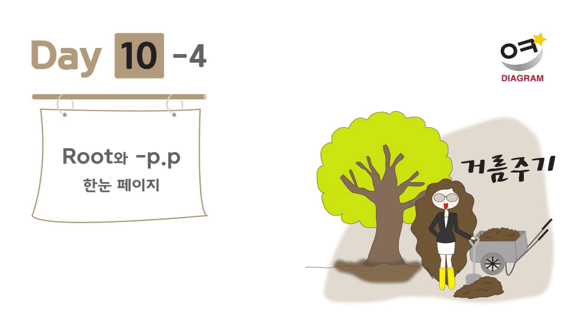 DAY10-4 썸네일